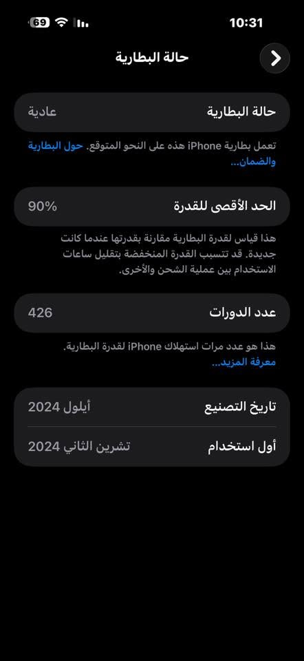 ايفون 16 برو ماكس للبيع
ذاكره 256
بطارية 90‎%‎
دبل سيم كرت
النظافة 💯
السعر 1300
مكاني الموصل
رقم التواصل واتساب 
غراضه كامله اصليه كارتون شاحنه سماعات
***********
