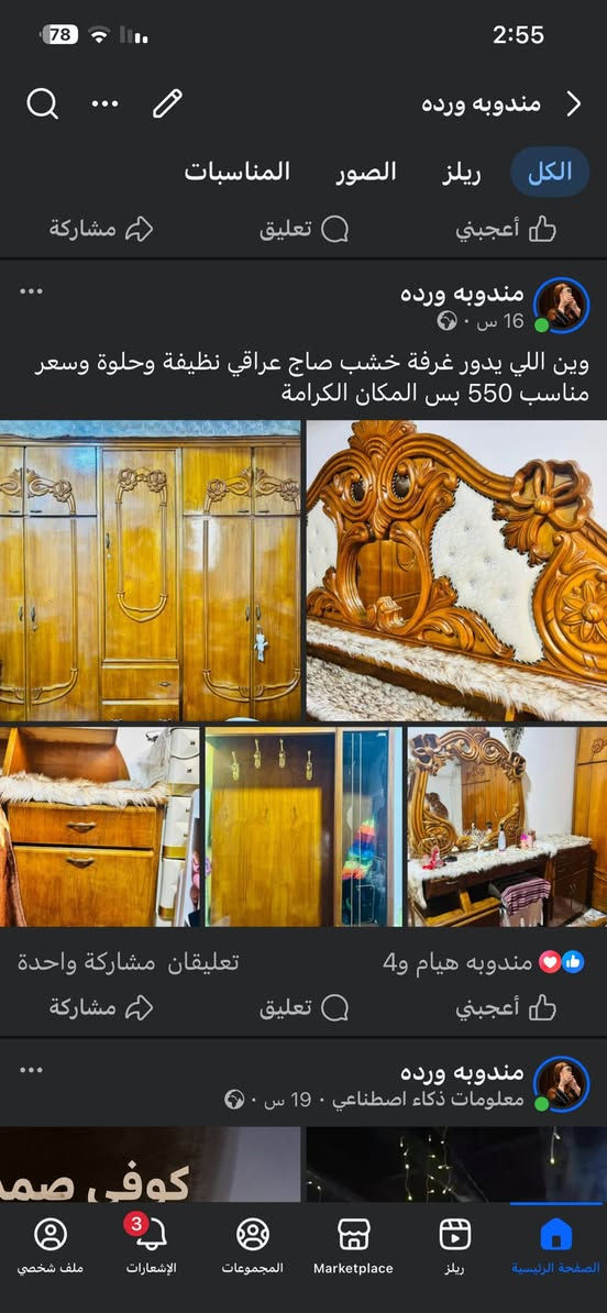 ‏غرف بأسعار مناسبة للاستفسار خاص


**إذا كنت صاحب هذا الإعلان وتريد حذفه لأي سبب، رجاءا أرسل رسالة إلى الدعم الفني**