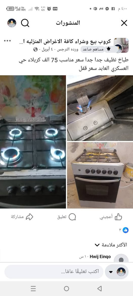 طباخ نظيف سعر مناسب جدا 75 كربلاء حي العسكري العابد قرب حديقه النور


**إذا كنت صاحب هذا الإعلان وتريد حذفه لأي سبب، رجاءا أرسل رسالة إلى الدعم الفني**
