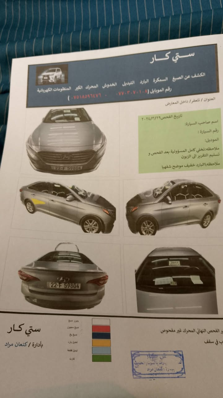 سوناتا للبيع موديل 2017 وارد امريكي بدون صبغ ايي استفسار رقم كورك ***********رقم اسيا***********
