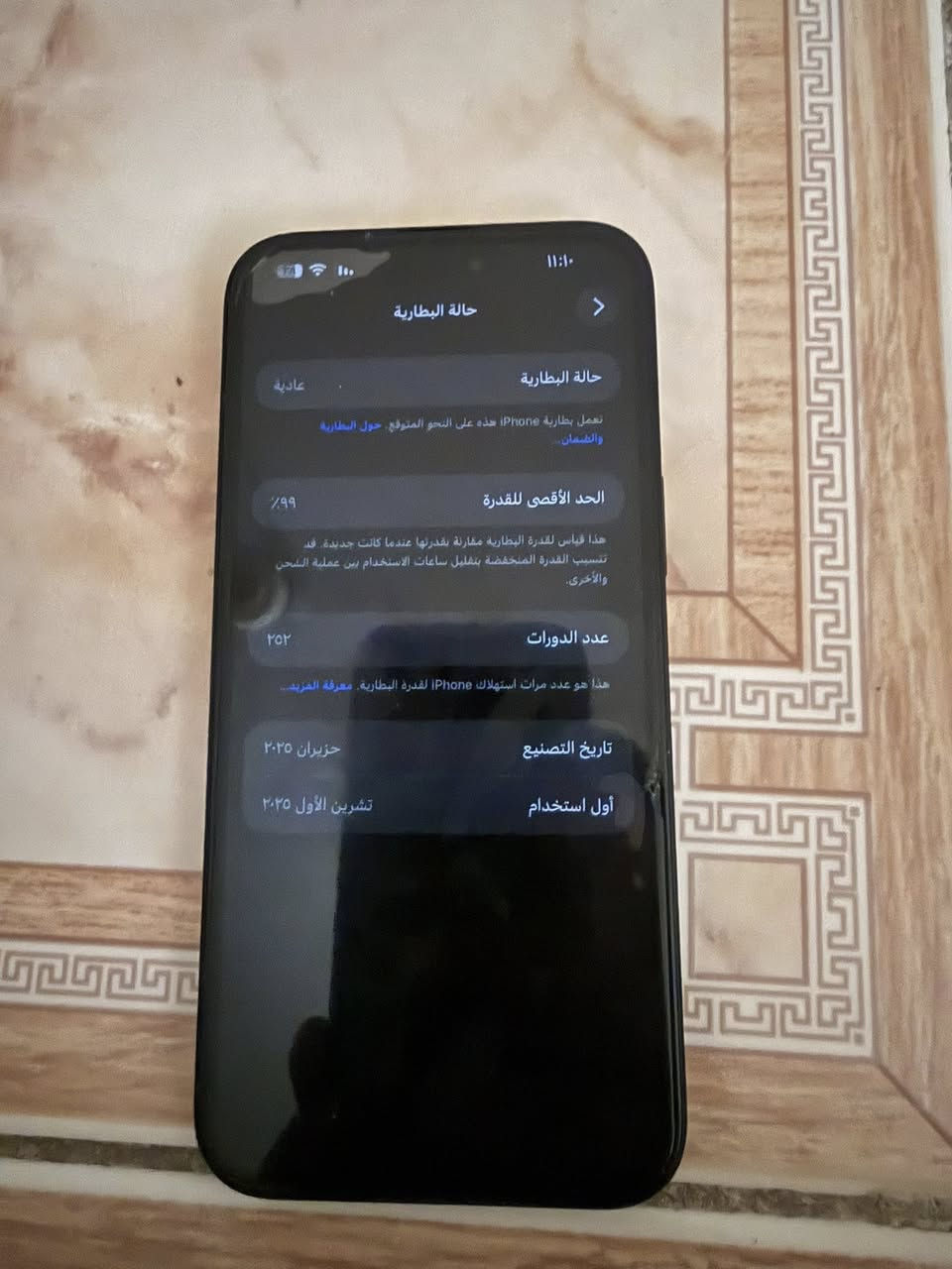 بطارية 99 نظافة 100
داخل الضمان ماستر ملحقات كامله موضح
السعر 1125
مكاني حي الجهاد ***********
