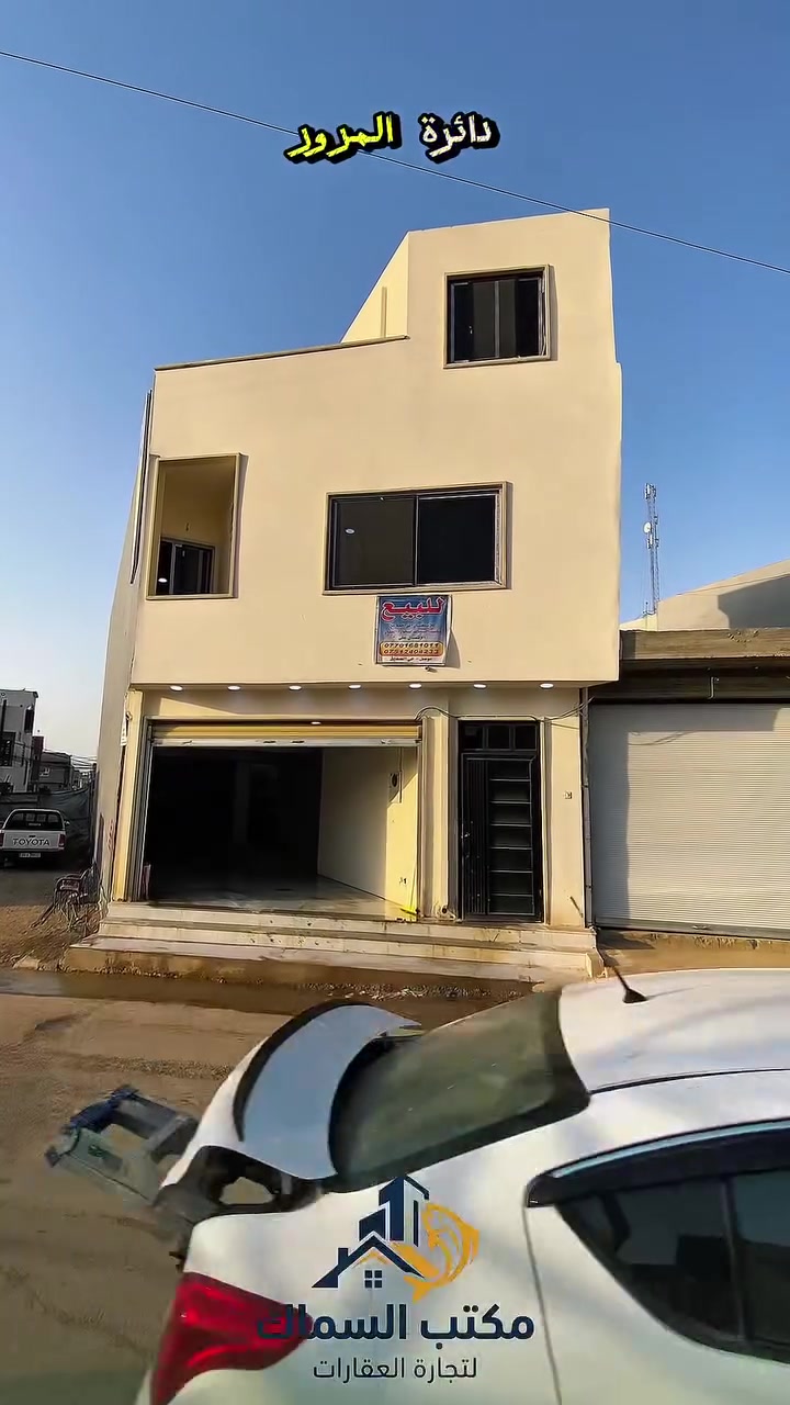 شقة مع المحل كبير للبيع 👉

الموقع 📍 منطقة زيونة.   الفرع المقابل دائرة المرور ✅

المساحة 115 متو ✔️          واجهة 7 ونص ✨

بناء حديث زيرو 🔑 

تفاصيل الشقة 👉.  غرفتين نوم / هول/ صحيات/ مطبخ/ بيتونة ✨ 

للاستفسار اكثر الاتصال على الارقام التالية 👇 

***********📱 *********** 📱***********

السماك لتجارة العقارات 👉 عنوان المكتب 📌 حي الصديق بعد مرطبات البحرين سائدين الصديق الرئيسية مقابل مدرسة تبارك الاهلية 👍
