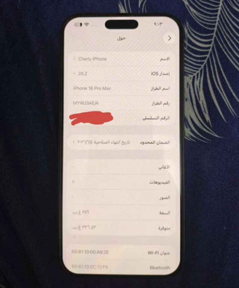 سلام عليكم 
ايفون ١٦ برو ماكس 
نظافه ١٠٠٪؜
بطارية ١٠٠٪؜
بغداد شارع فلسطين 
‏ملحقاتة كاملة 
السعر ١٢٠٠ قفل مستعجل 
فقط تواصل على الخط

0787 766 5540
