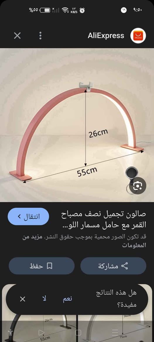 اغراض انارة
شريط إضاءة LED مرن بتصميم نيون، يستخدم عادةً كديكور منزلي للإضاءة غير المباشرة أو التشكيل الفني.
السعر ١٢ الف البصرة, العراق


**إذا كنت صاحب هذا الإعلان وتريد حذفه لأي سبب، رجاءا أرسل رسالة إلى الدعم الفني**