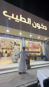 عروض العيد • عطور • ثبات العطر