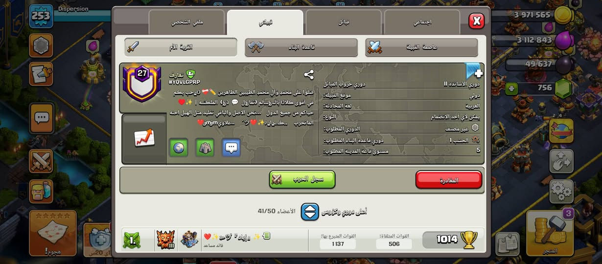 كلان مستوى 27
عاصمة 10ماكس
دروي  الأساتذة //
للتواصل خاص


**إذا كنت صاحب هذا الإعلان وتريد حذفه لأي سبب، رجاءا أرسل رسالة إلى الدعم الفني**