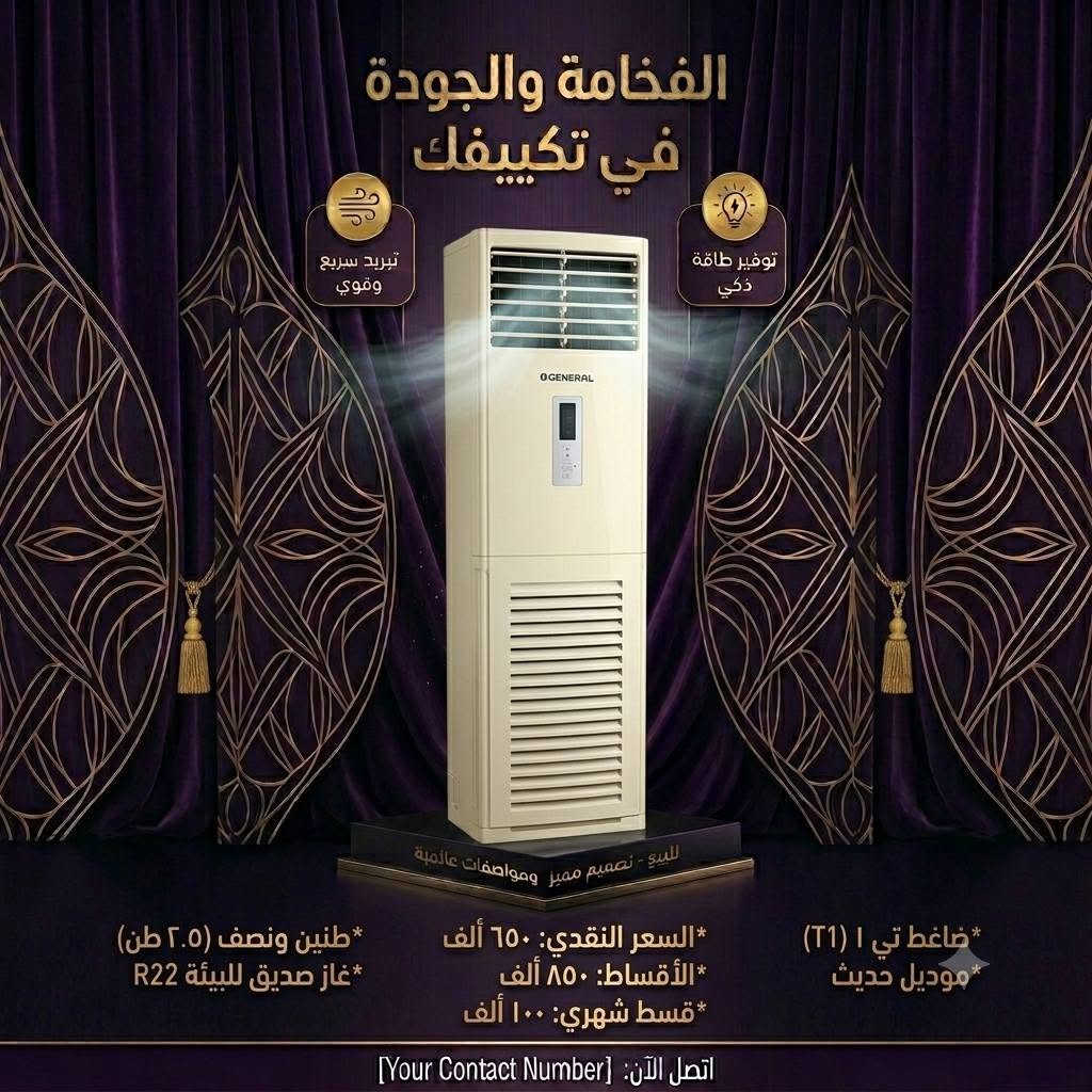 #متوفر الآن
سبالت مستعمل اخو جديد 

#كنتوري 2 ونص طن 
#كنتوري 3 طن 
#جداري 1 ونص
#جداري 2 طن
#جداري 2 طن انفيرتر تحكم بالفولتية 

توصيل مجاني وضمان 6 اشهر 
#الموقع واسط الصويرة


**إذا كنت صاحب هذا الإعلان وتريد حذفه لأي سبب، رجاءا أرسل رسالة إلى الدعم الفني**