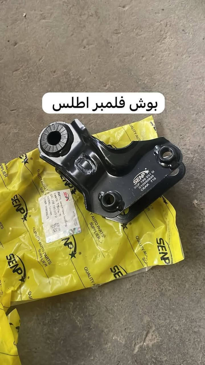 السلام عليكم
توفر في مركز بيتل جميع المواد الاحتياطية وبارخص الاسعار
من مركزنا في البصرة ارخص مركز بالعراق 
كذلك متوفر صيانه كاملة ☎️🚗
***********

