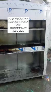 كربلاء طويريج • شوال