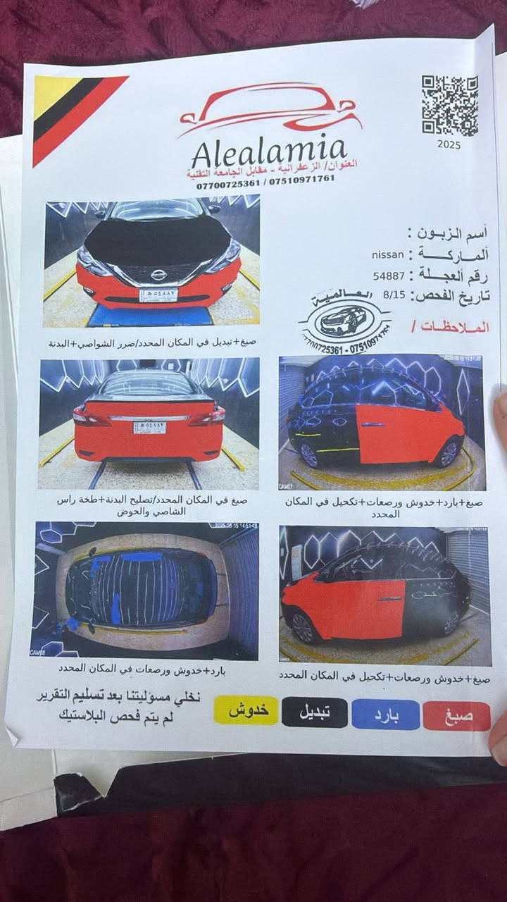 السلام عليكم
نسيات سنترا 2018 سيارة نظيفة وحلوة كير ومكينة كفالة تبريد ثلج نيسان بعد معروف بل تبريد 

رادار وكامرة وتحكمات ستيرن سستم صوت جديد شادلها السيارة حلوة ومرتبة ومداريها سونرها مرفق بل صور
سعرها 110وبيها مجال مكاني بغداد/بغداد الجديدة
***********
