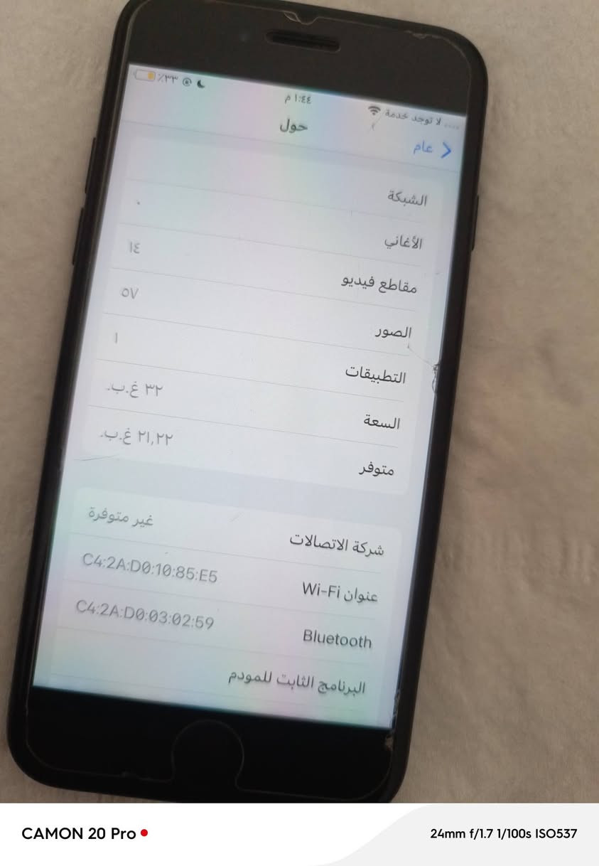 ايفون ٧عادي للبيع العنوان النجف تفاصيل التلفون ذاكره ٣٢بطاريه  ممفتوح ابد لتلفون تخطي كلشي شغال بي بس لشريحه متوقفه ويصيله شريحه الكتروني يمكنلل استفسار ***********

