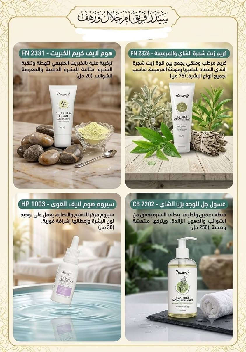 🌸 حبيبتي، متوفر عنا بفريق رهف ستايل مقشرات للجسم بروائح بتجنن! ✨
🌺 مقشر الياسمين
💜 مقشر اللافندر
❤️ مقشر الرمان
بتساعد على إزالة الجلد الميت، وبتخلي البشرة أنعم، أنضر، ومنتعشة من أول استخدام.
راسليني حتى ساعدك تختاري المقشر المناسب إلك. 💕


**إذا كنت صاحب هذا الإعلان وتريد حذفه لأي سبب، رجاءا أرسل رسالة إلى الدعم الفني**