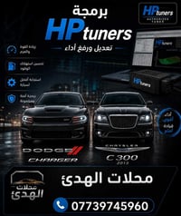 متوفر فحص وبرمجة جارجر اوباما من موديل 2007-2015💯🔥  الاسعار رمزية جداً...