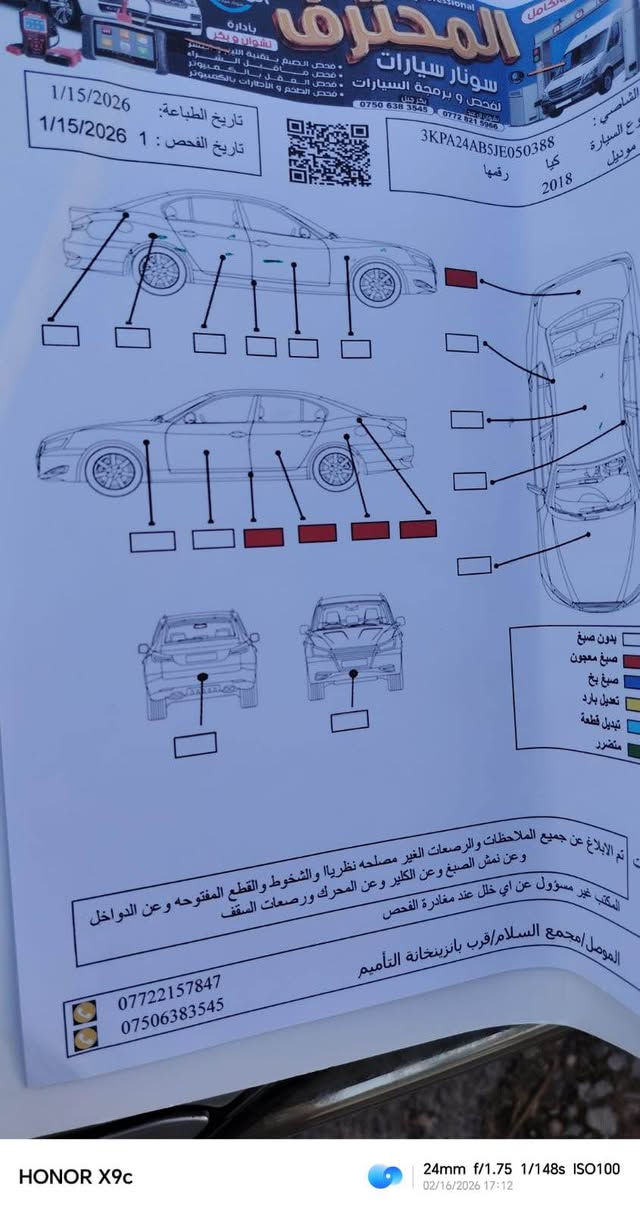 كيا ريو ٢٠١٨ رقم اربيل. الحادث موجود. بلمنشور. كير محرك كفالة. ماشية ٨٧ ميل قابل للزيادة المكان موصل 
التواصل *********** موصل, نينوى
