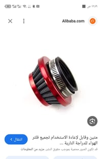 فلتر هواء • دراجات ناريه • ١١ قطعة