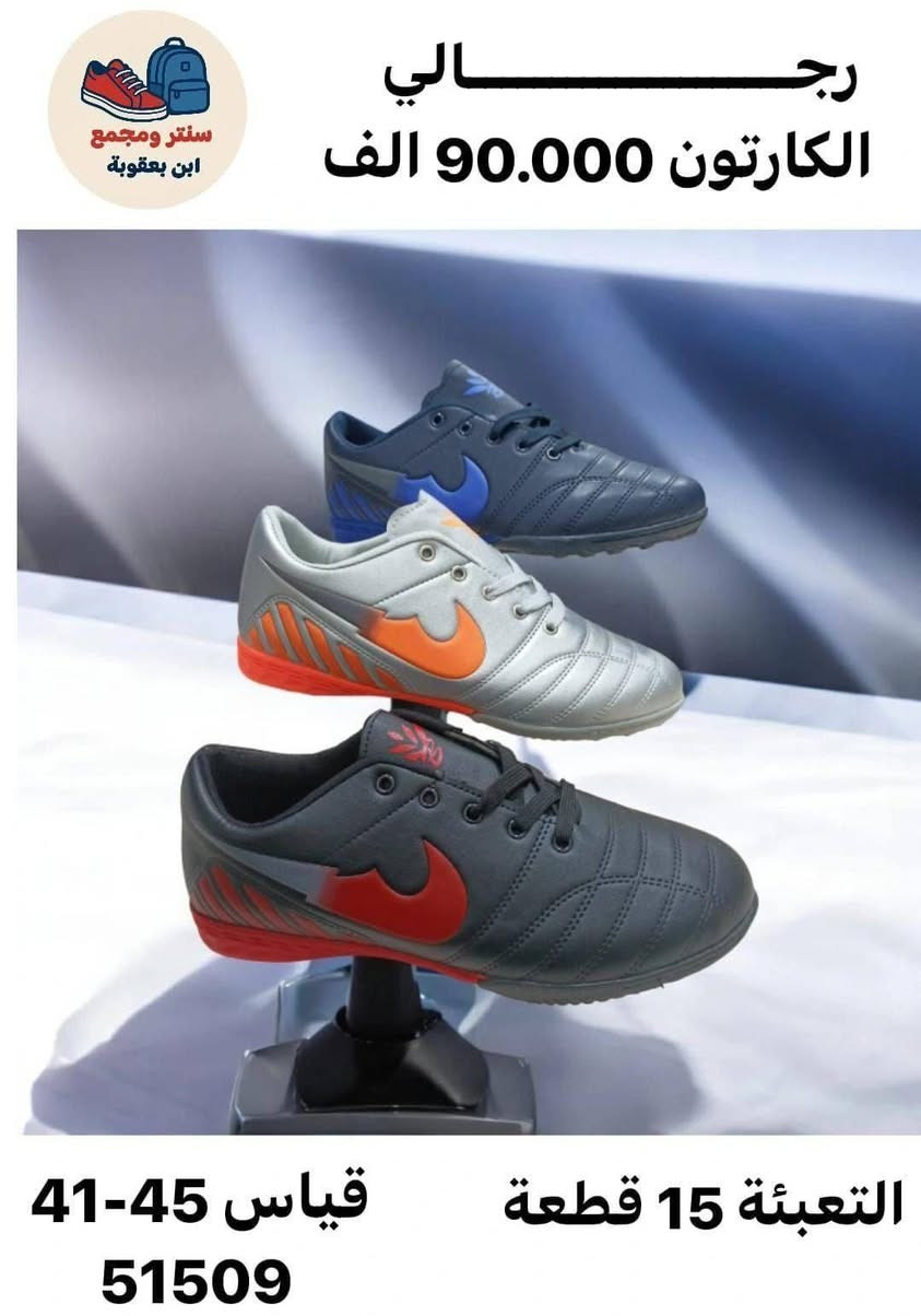 “ستايل مرتب وراحة ما تنمل” جمله فقط للاستفسار دخلو عبر الرابط اشكال الموديلات جمله  فقط  https://t.me/lhir77


**إذا كنت صاحب هذا الإعلان وتريد حذفه لأي سبب، رجاءا أرسل رسالة إلى الدعم الفني**