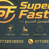تكريت • توصيل فوري • مطاعم وصيدليات