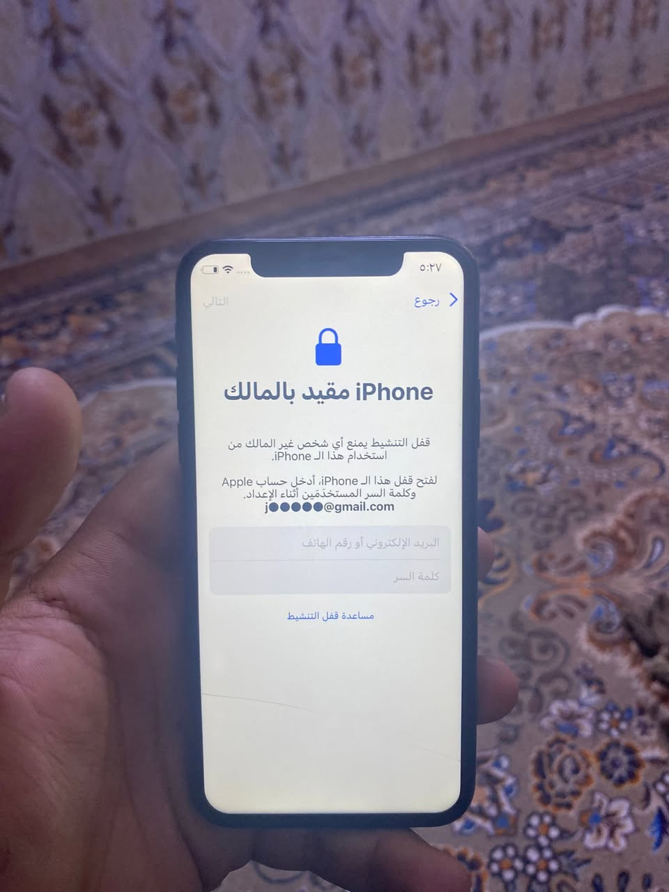 سلام عليكم
اكس عادي 

مقفول آيكلود أبيعه كوم حديد 

ارجع اكد أبيعه كوم حديد 

ينفتح تخطي 

***********

مكاني بغداد مدينه الصدر
