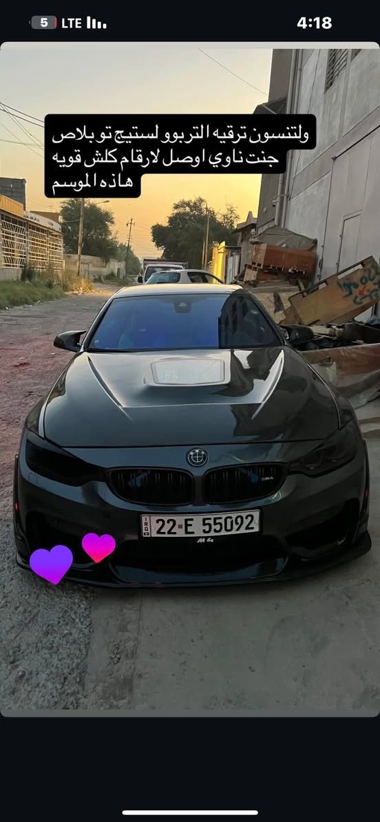 السلام عليكم سيارتي للبيع وتفاصيل التذويد كامله مكتوبه ع كل صوره  سياره bmw m4 اصل الوحيده mبل عراق متعدل عليها 

وكل القطع الاستوك مال المكينه موجوده بدون اي مشاكل الكرنك ول يطغات  وتكدرون تسوون سرش ع جميع القطع ول اسعار 

السعر 3 دفاتر وعشره مستعجل ع بيعته الي تفيده يخابرني ***********؟
 وهاي مواصفات الاوبشن الداخلي لسياره 
على المقود (الدركسون)

* أزرار رفع وخفض الصوت.
* تبديل الأغاني أو المحطات.
* الرد وإنهاء المكالمات.
* التحكم بالأوامر الصوتية.
* مثبت السرعة (Cruise Control).
* بدالات تبديل السرعات (Paddle Shifters) إذا كانت السيارة DCT.

أزرار الـ M

* زر M1 وزر M2 على الدركسون.
* تگدر تخزن بيها إعدادات مختلفة مثل:
    * وضع المحرك.
    * ثقل الدركسون.
    * القير.
    * نظام الثبات (DSC).

الكونسول الوسطي

* عصا القير DCT أو اليدوي حسب الفئة.
* زر Drivelogic لتغيير سرعة تبديل القير (3 مستويات).
* زر Engine لتغيير استجابة المحرك.
* زر Adaptive M Suspension إذا السيارة بيها التعليق الإلكتروني.
* زر DSC لتشغيل أو إطفاء نظام الثبات أو وضع MDM.
* زر فرامل اليد الإلكترونية.
* أزرار الحساسات والكاميرا والمساعدة على الاصطفاف (إذا موجودة).
* متحكم iDrive الدائري مع أزرار:
    * MENU
    * NAV
    * MEDIA
    * RADIO
    * TEL
    * BACK
    * OPTION  

نظام التكييف

* تحكم أوتوماتيكي ثنائي المناطق.
* ضبط درجة حرارة السائق والراكب.
* تسخين المقاعد (حسب المواصفات).
* التحكم بسرعة المروحة واتجاه الهواء.  

الشاشة

* شاشة iDrive 5.0.
* خرائط ملاحة.
* بلوتوث.
