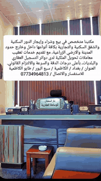 مكتب دار السلطان