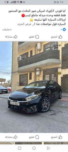 سياره فورتي جي تي رياضي فول مواصفات حادثها سرقه جاملغ امامي مبدل موديل ٢٢ السعر ١٥٢ ورقه ***********
