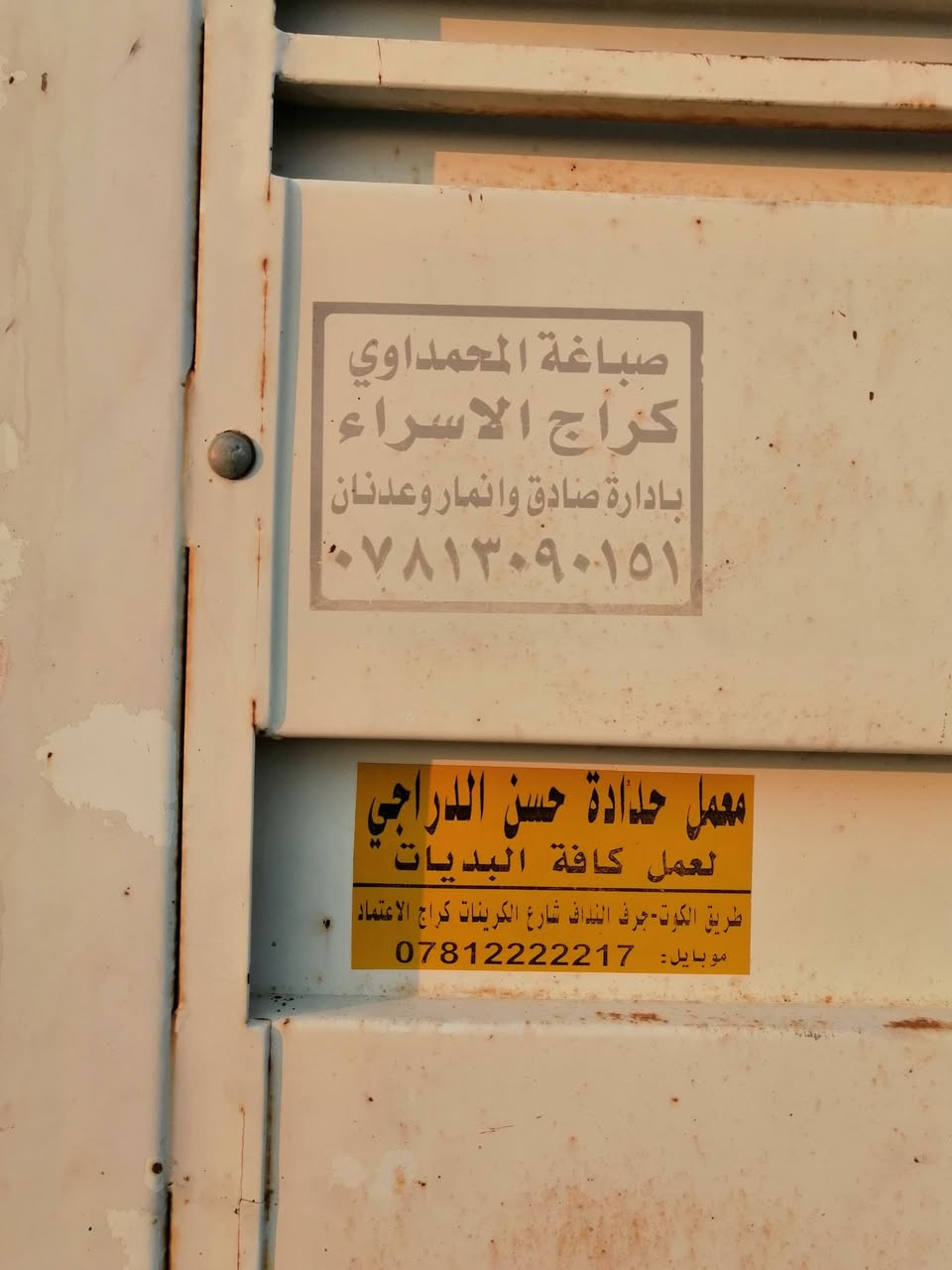 اشراي يتصل ***********/***********
