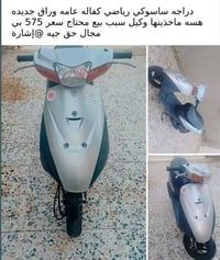 سوزوكي • رياضي • اوراق