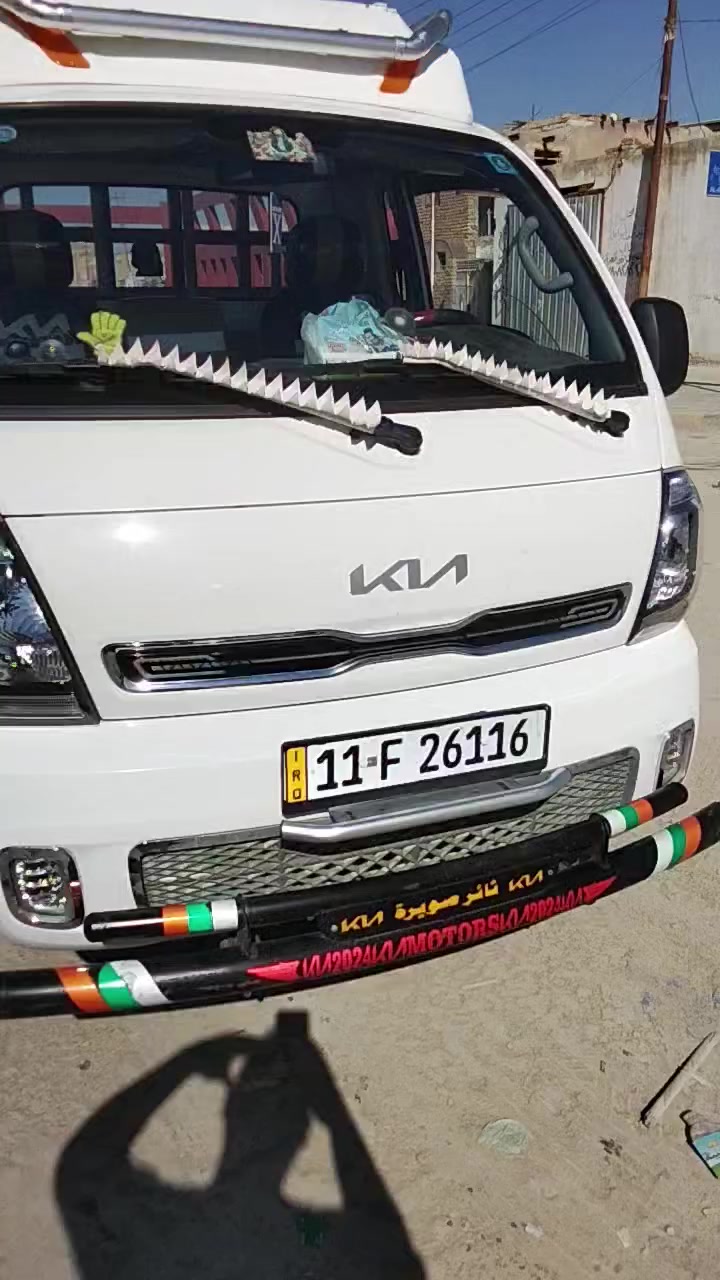 كيا حمل موديل 25 رقم بغداد باسمي مشروع وطني مكاني بالديوانيه سياره مكفوله كفاله سياره على وضع الشركه برغي واحد ما مفتوح بيه سياره جديده سياره محوره تانكي  ***********
