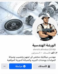 صيانة سبلت • تركيب سبلت • ديالى
