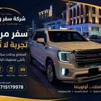بغداد /اربيل / دهوك 07715179978