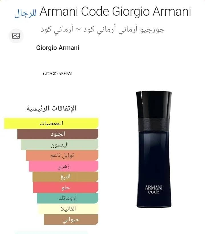 عطر Hamidi Prestige Honor Eau De Parfum،
#السعر25000دينار 
 وهو عطر شرقي خشبي وحمضي مميز يناسب الجنسين (Unisex)، وتم إطلاقه من قِبل دار العطور الإماراتية "حميدي" في عام 2023. 
يُعرف هذا العطر بكونه مستوحى أو محاكاة لرائحة العطر الشهير Armani Code من جيورجيو أرماني. 
الهرم العطري والمكونات:
المكونات العليا (الإفتتاحية): انتعاش حيوي من الليمون والبرغموت.
المكونات الوسطى (القلب): اليانسون النجمي، التوابل، وأخشاب الغاياك.
المكونات الأساسية (القاعدة): الجلود الفاخرة، فول التونكا، والتبغ. 
المواصفات الأساسية:
الحجم الشائع: 80 مل.
التركيز: أو دو بارفان (Eau De Parfum) لضمان ثبات عالي لفترة طويلة.
التصنيف: عطر دافئ وفخم يصلح للأجواء الباردة والمسائية.
توصيل لجميع محافظات العراق 🇮🇶 5000دينار 
للتواصل *********** 
الموقع بغداد
#اكسبلور #الشعب_الصيني_ماله_حل😂😂 #العراق
