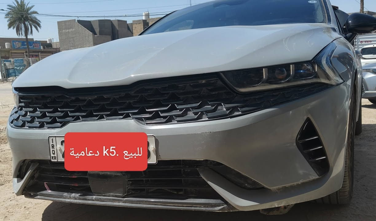 السلام عليكم.
دعامية K5 للبيع 
نظيفة 90% 
كامله.سعره 60.000 الف .
مكانه .حلة
واتساب او تصال ***********
