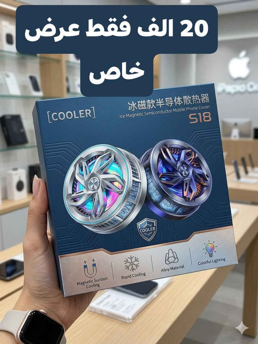 مركز فوكس فون اقوى العروض
جايبلكم فريز اذا تلفونك ترتفع درجة الحرارة 🔥
للحجز او التواصل /***********

