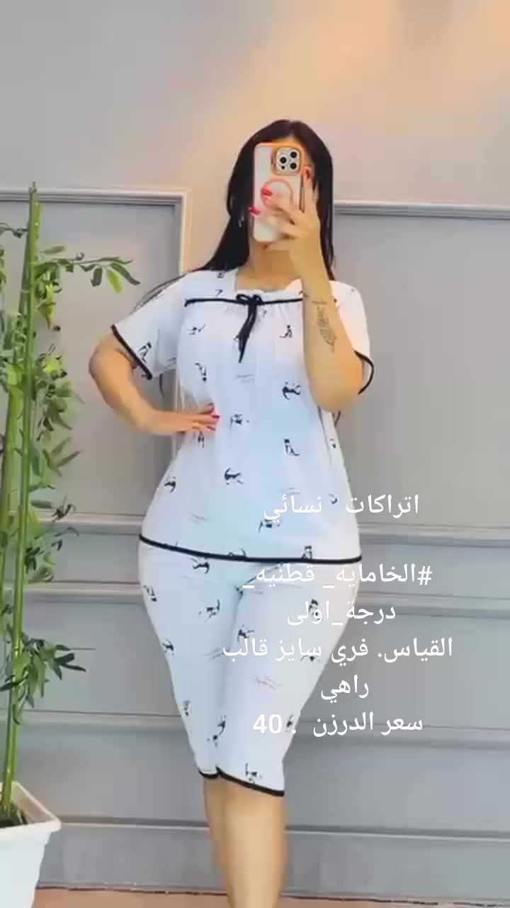😍#جديدنا_وصل😍

 اتراكات   نسائي  🥰 

#الخامايه_ قطنيه_ درجة_اولى 

القياس. فري سايز قالب راهي  

سعر الدرزن  . 40

قناه تلكرام 
https://t.me/+Sd8G23oIePxiNWVi


**إذا كنت صاحب هذا الإعلان وتريد حذفه لأي سبب، رجاءا أرسل رسالة إلى الدعم الفني**
