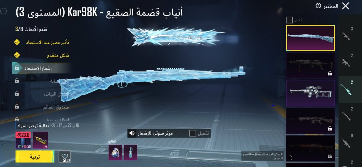 حساب ببجي ربط نظيف منذ ٨ سنين
١٥ سلاح يتطور 
اموور ثلجي lvl 5 
كار ثلجي lvl3 مع كامل ملحقاته بس ملحقاته كلفتني ١٢٠ الف 
اوزي ثلجي lvl 1

كميه نوادر وشحن من سيزن ٧ لحد الآن وصل ١٦ سيزن مشحون
إطار كونكر إنجازات 7800 
مستوى المجموعات 51

مكاني ناصريه مركز بيع وجها لوجه حصراً

السعر 300 الف ونهائي عذرا

لايوجد فيسبوك فقط واتس تواصل

***********
