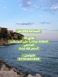 شقة للبيع • مجمع بوابة العراق • شقة • للبيع • بوابة العراق • عقار للبي...