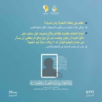 زكاة الفطرة • استفتاءات المرجع • تبرع إلكتروني