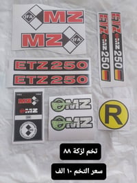 لواصق ولزكات mz متوفر في معرض ابو سَلَف عدنه توصيل لكل المحافظات، مراس...