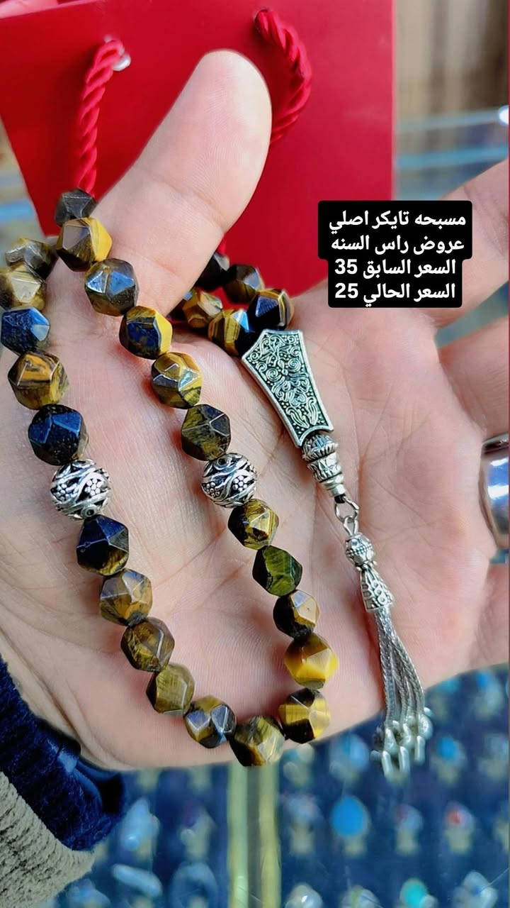 عروض راس السنه 
خصومات ناااار ❤️‍🔥❤️‍🔥❤️‍🔥
مجموعة مسابح احجار طبيعية 
الاسعار داخل الصور 
للحجز والاستفسار واتساب ***********
خدمة توصيل لجميع المحافظات 5 آلاف فقط 
العنوان الكوت العباسية خلف سوق الذهب (صياغة جمال الحلفي)
