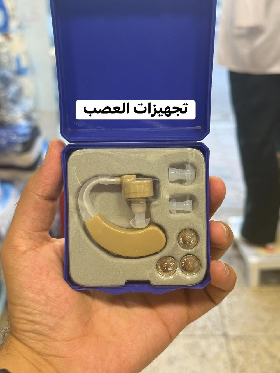 سماعه لتقويه ضعاف السمع 
👂
تجهيزات العصب الطبي 
***********
