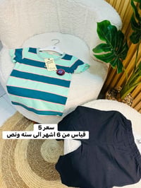 خامات درجة أولى • مقاس بالصورة • قطع أخيرة