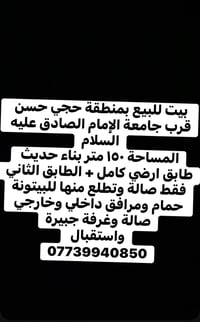 حجي حسن • ١٥٠م • بناء حديث