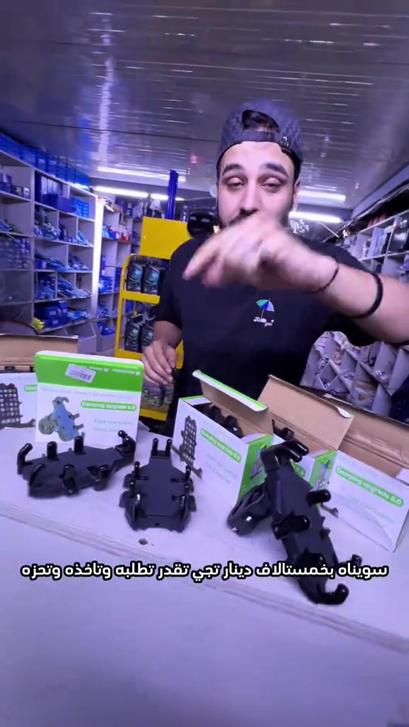 اذا حملت التطبيق راح تطلب الستاندب3الاف دينار بس😨‼️ولتنسون متوفر الستاند داخل المحل ب5 الاف هم عنوانا(دكان سليم-شارع فلسطين-تقاطع مستشفى الكندي) . . . #اكسبلورexplore #ترند #العراق #دراجات #دلفري⁩


**إذا كنت صاحب هذا الإعلان وتريد حذفه لأي سبب، رجاءا أرسل رسالة إلى الدعم الفني**