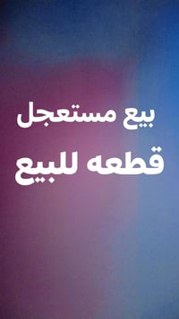 أرض • ٢٠٠م • قرب جسر المصابيح