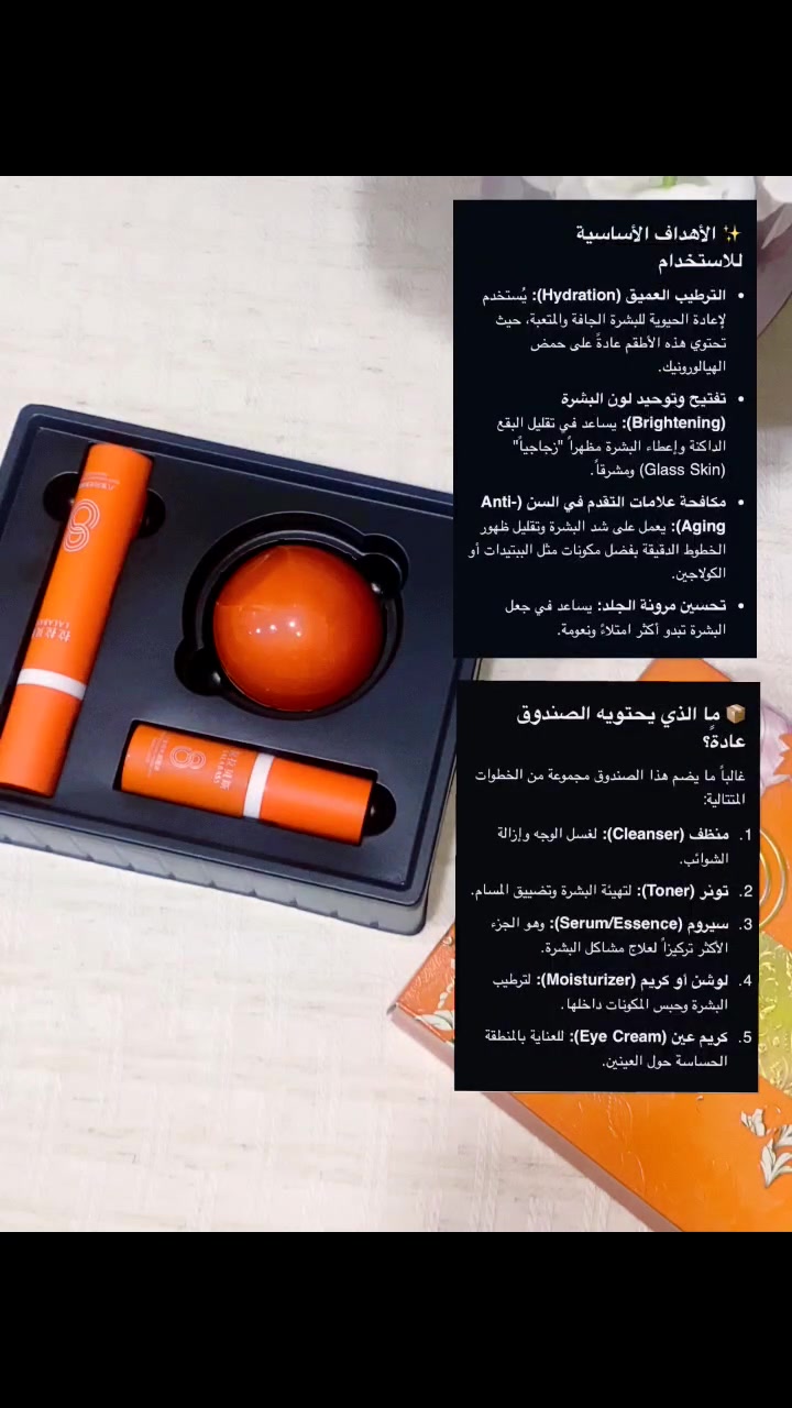 بكج عنايه بالبشرة الكوري الاصلي 
سعر البكج 10.000 يوجد خدمة توصيل داخل الموصل وجميع محافظات للحجز والاستفسار ع واتساب ع هذا الرقم *********** دلوعة شي أن #موصل #بغداد #لايك #متابعه
