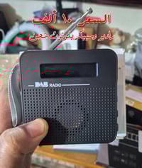 راديو FM/DAB • سبيكر بلوتوث • توصيل