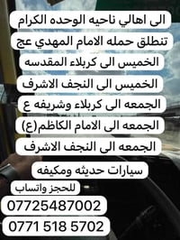 حملات اهالي • ناحيه الوحده • سيارات حديثه