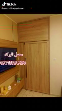 معمل البركه • نجارة وألمنيوم • بسماية