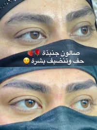 حف وتنضيف بشرة للحجز ٠٧٧٥٢٧٧٦٨١٨ صالون جنبذة🌹🍓