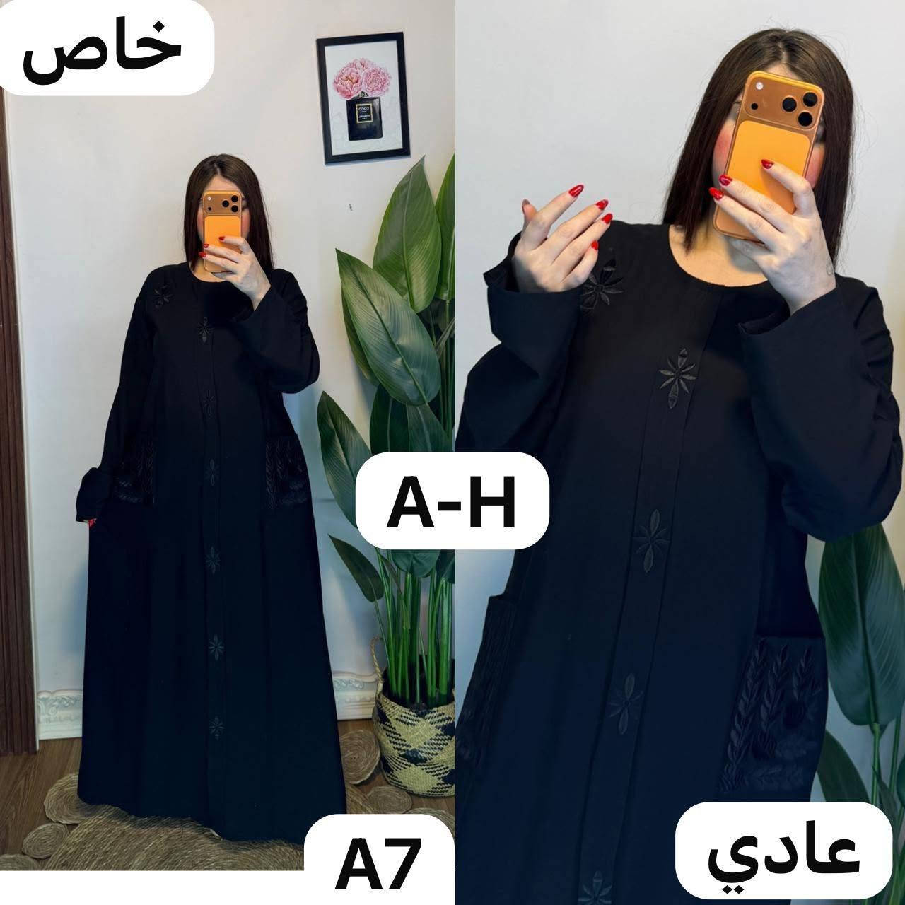 على بركة الله وصلت بضاعتنا الثانيه الخاصه بمحرم الحرام
قماش كشمير تركي شرط الفحص

تاخذين القطعه اذا شالت بالغسل او ذبت صبغ ترجعيها
قياسات خاص وعادي
#العنوان #عفك سوق الجمعه الأول

⭕ تنويه:   اغلب البضاعه بالمحل  بدون تصوير او بدون نشر


**إذا كنت صاحب هذا الإعلان وتريد حذفه لأي سبب، رجاءا أرسل رسالة إلى الدعم الفني**